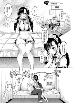 Page 97 of Chotto M de Do-sukebe de | 有點M又有點色