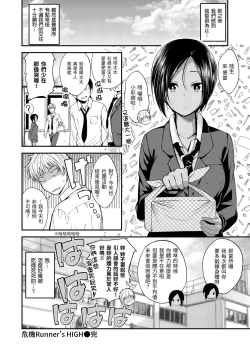 Page 100 of Kimi ni Dakaretai | 就要你抱抱