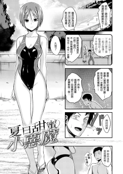 Page 101 of Kimi ni Dakaretai | 就要你抱抱