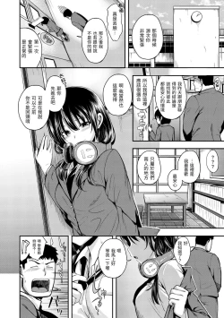 Page 10 of Kimi ni Dakaretai | 就要你抱抱