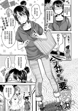 Page 119 of Kimi ni Dakaretai | 就要你抱抱