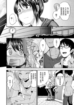 Page 120 of Kimi ni Dakaretai | 就要你抱抱