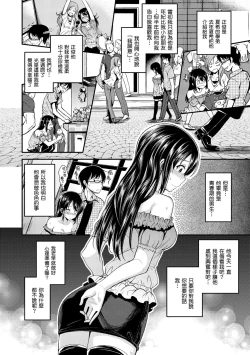 Page 122 of Kimi ni Dakaretai | 就要你抱抱