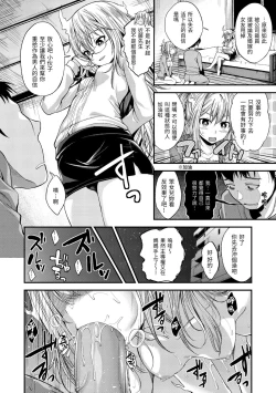 Page 142 of Kimi ni Dakaretai | 就要你抱抱