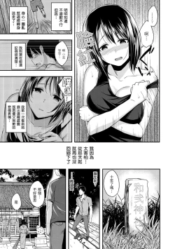 Page 161 of Kimi ni Dakaretai | 就要你抱抱