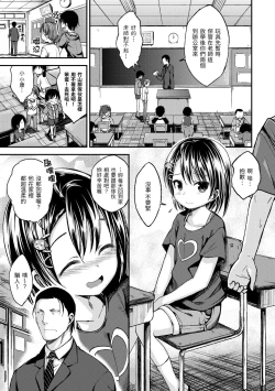 Page 179 of Kimi ni Dakaretai | 就要你抱抱