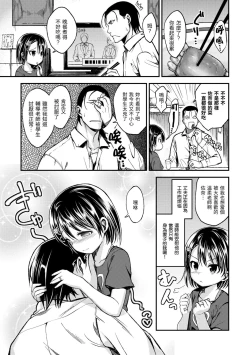 Page 181 of Kimi ni Dakaretai | 就要你抱抱