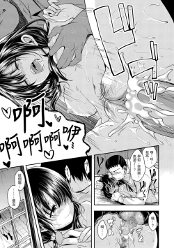 Page 21 of Kimi ni Dakaretai | 就要你抱抱