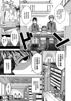 Page 25 of Kimi ni Dakaretai | 就要你抱抱