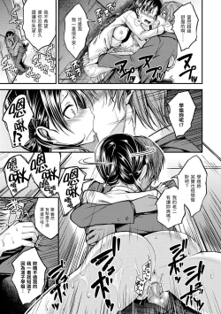 Page 35 of Kimi ni Dakaretai | 就要你抱抱