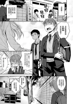 Page 61 of Kimi ni Dakaretai | 就要你抱抱