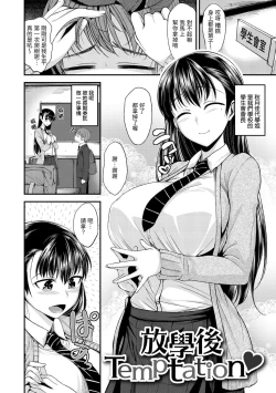 Page 62 of Kimi ni Dakaretai | 就要你抱抱