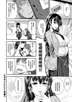 Page 80 of Kimi ni Dakaretai | 就要你抱抱