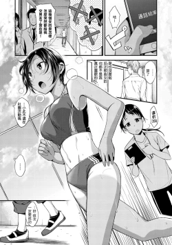 Page 81 of Kimi ni Dakaretai | 就要你抱抱