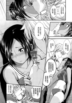 Page 84 of Kimi ni Dakaretai | 就要你抱抱