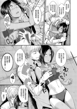 Page 85 of Kimi ni Dakaretai | 就要你抱抱