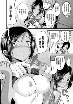 Page 86 of Kimi ni Dakaretai | 就要你抱抱