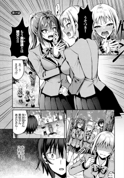 Page 3 of 遭難したら無人島で中出し放題 19話