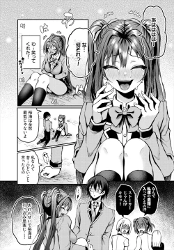 Page 9 of 遭難したら無人島で中出し放題 19話