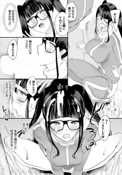 Page 7 of 中出ししまくっていたら学園がハーレムになっちゃってた件 20話