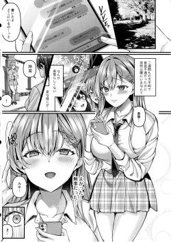 Page 3 of Jinkaku Haisetsu!! JK Oni Acme 2