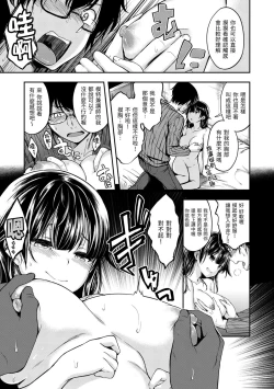Page 101 of Fu a 〜 Kku no Jikan | 愛愛時間到