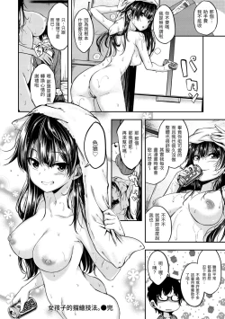 Page 114 of Fu a 〜 Kku no Jikan | 愛愛時間到