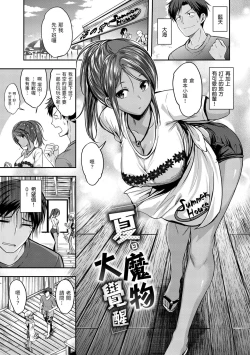 Page 115 of Fu a 〜 Kku no Jikan | 愛愛時間到