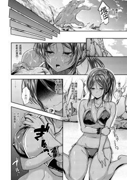 Page 118 of Fu a 〜 Kku no Jikan | 愛愛時間到