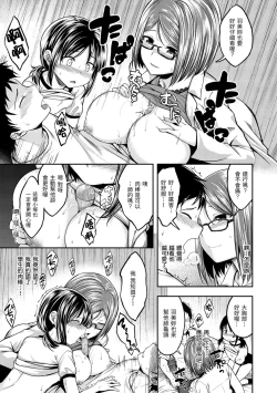 Page 15 of Fu a 〜 Kku no Jikan | 愛愛時間到