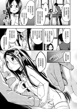 Page 161 of Fu a 〜 Kku no Jikan | 愛愛時間到