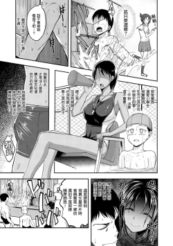 Page 33 of Fu a 〜 Kku no Jikan | 愛愛時間到