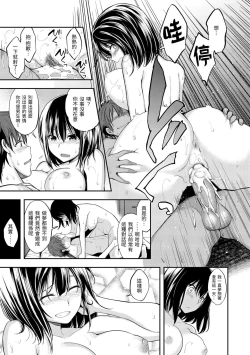 Page 67 of Fu a 〜 Kku no Jikan | 愛愛時間到