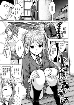 Page 75 of Fu a 〜 Kku no Jikan | 愛愛時間到