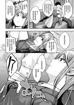 Page 78 of Fu a 〜 Kku no Jikan | 愛愛時間到