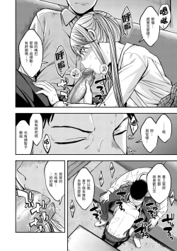 Page 82 of Fu a 〜 Kku no Jikan | 愛愛時間到