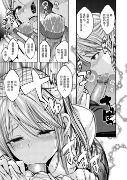 Page 83 of Fu a 〜 Kku no Jikan | 愛愛時間到