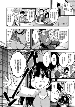 Page 96 of Fu a 〜 Kku no Jikan | 愛愛時間到