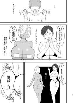 Page 24 of クラスのムチムチ極悪ギャルJKと僕
