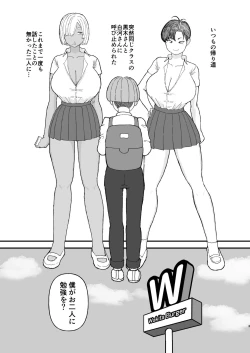 Page 2 of クラスのムチムチ極悪ギャルJKと僕