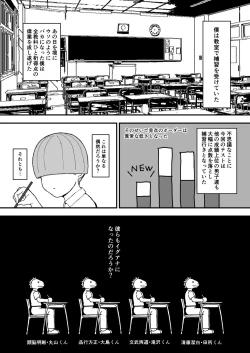 Page 32 of クラスのムチムチ極悪ギャルJKと僕