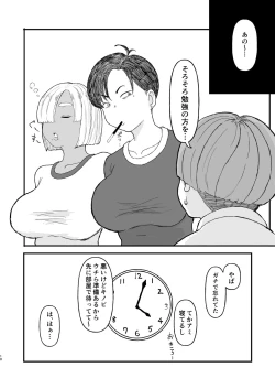 Page 9 of クラスのムチムチ極悪ギャルJKと僕