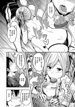 Page 12 of Stand by OK!