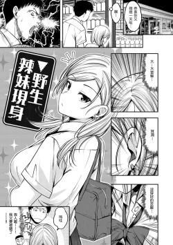 Page 143 of Stand by OK!