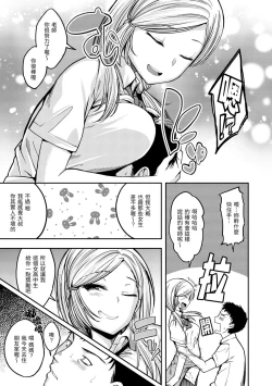 Page 147 of Stand by OK!