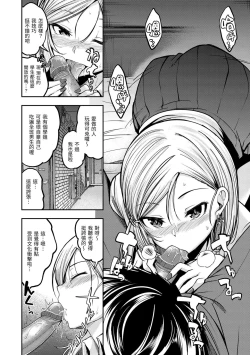 Page 148 of Stand by OK!