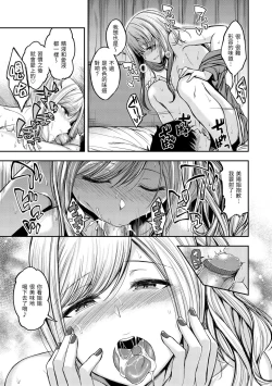 Page 15 of Stand by OK!