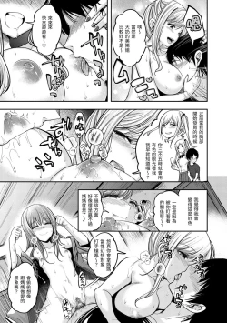 Page 19 of Stand by OK!