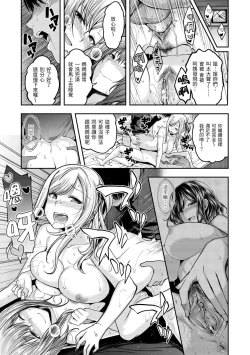 Page 21 of Stand by OK!