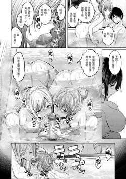 Page 58 of Stand by OK!